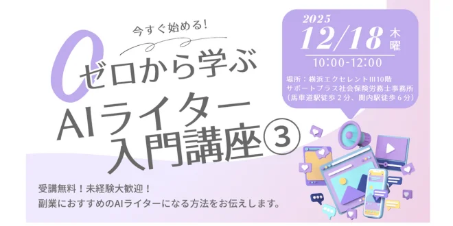 AIライター入門講座③