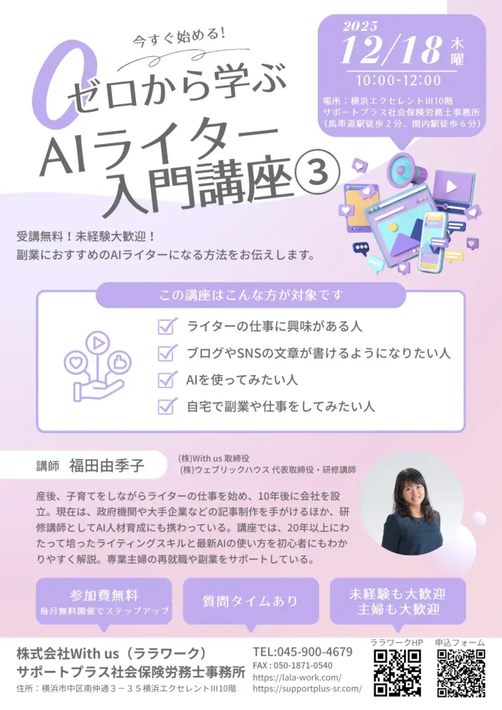 AIライター入門講座③