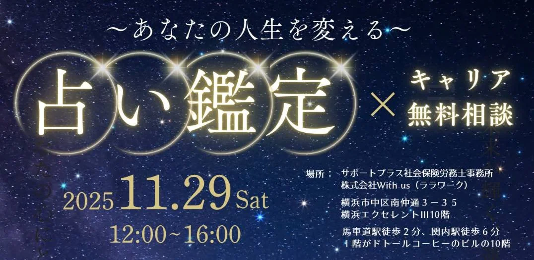 大人のタロット占いゆうこさん占い鑑定