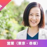 【東京・赤坂】営業（正社員）