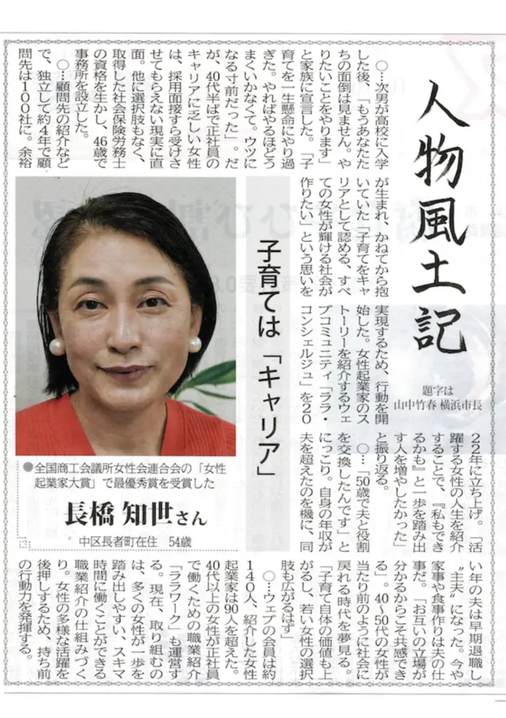 タウンニュース