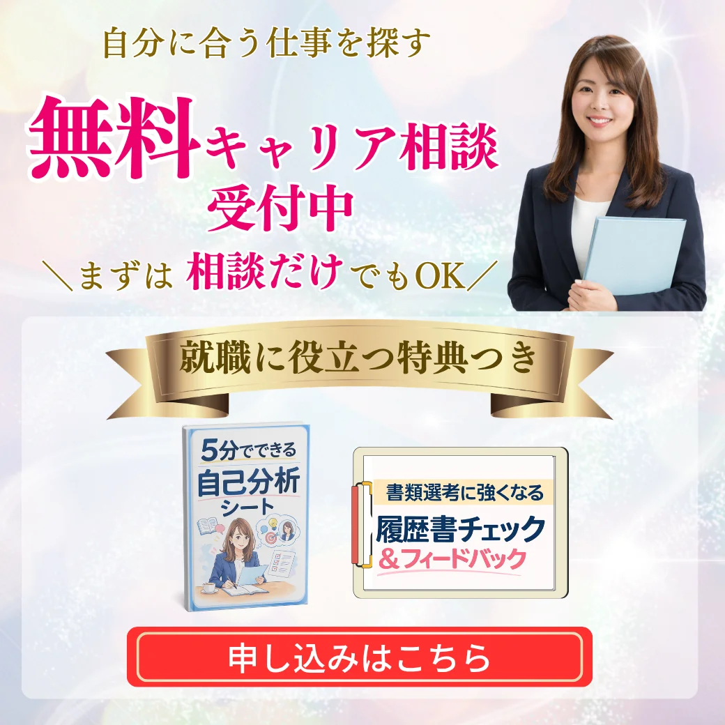 LalaWorkキャリア相談