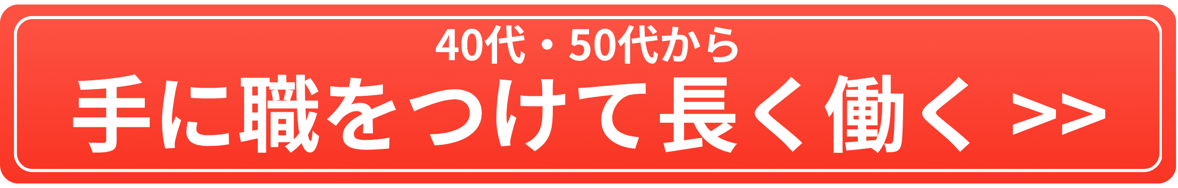 ララワークに相談する