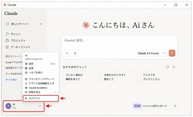 Claude Codeログアウト方法