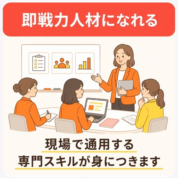 社労士事務所実務講座