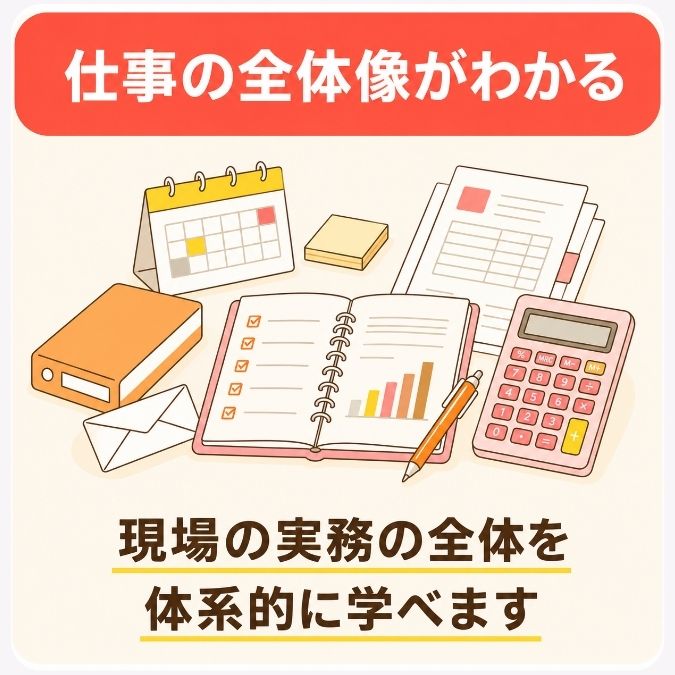 社労士事務所実務講座