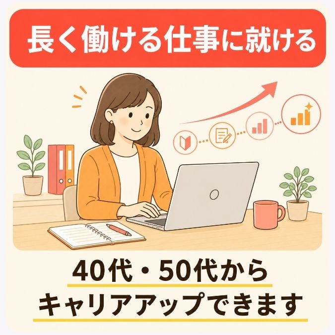 社労士事務所実務講座
