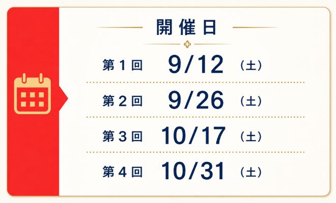 社労士事務所実務講座