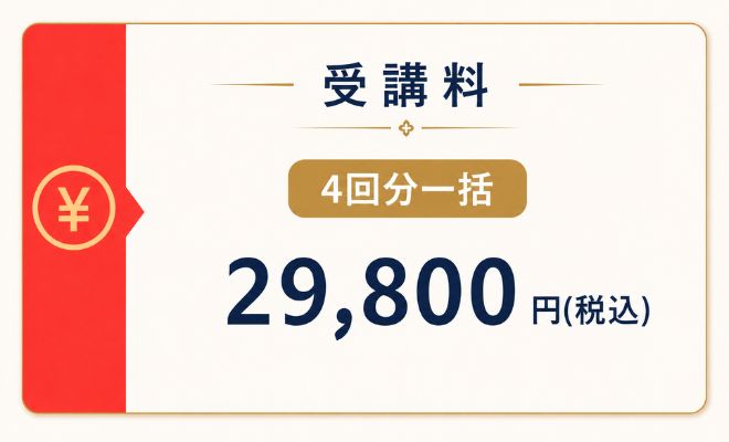 社労士事務所実務講座