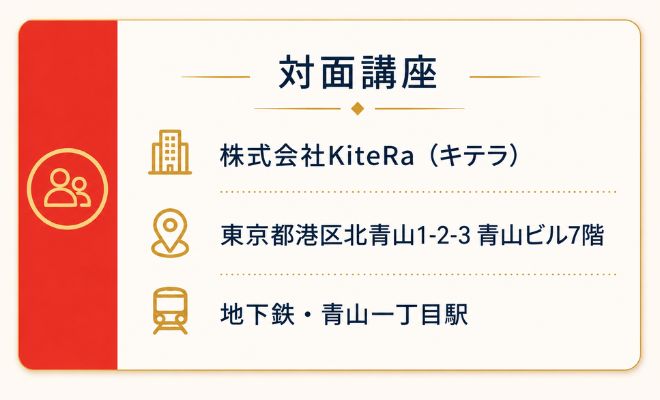社労士事務所実務講座
