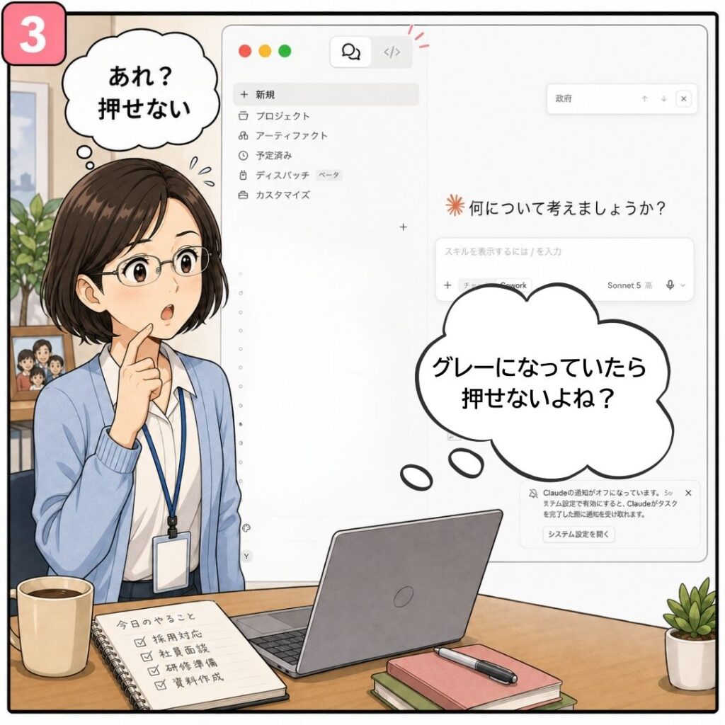 Claude Code初心者向け解説【第1回】「Code」ボタンが押せない!?