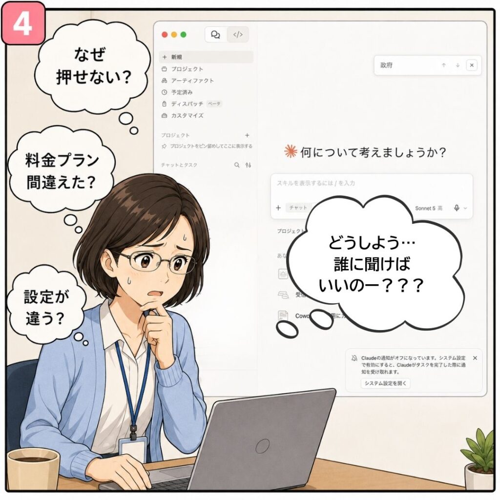 Claude Code初心者向け解説【第1回】「Code」ボタンが押せない!?