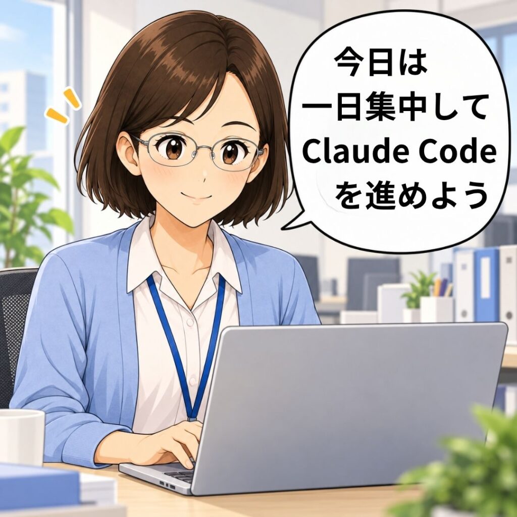 Claude Codeの制限に達する前に