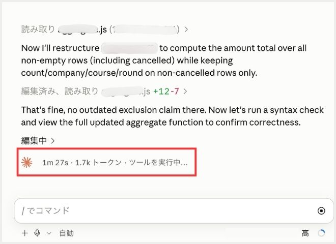 Claude Codeの制限　トークン
